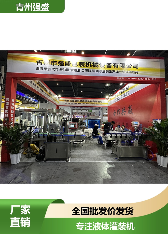 强盛液体灌装机 以先进技术为核心，精准灌装各类液体产品